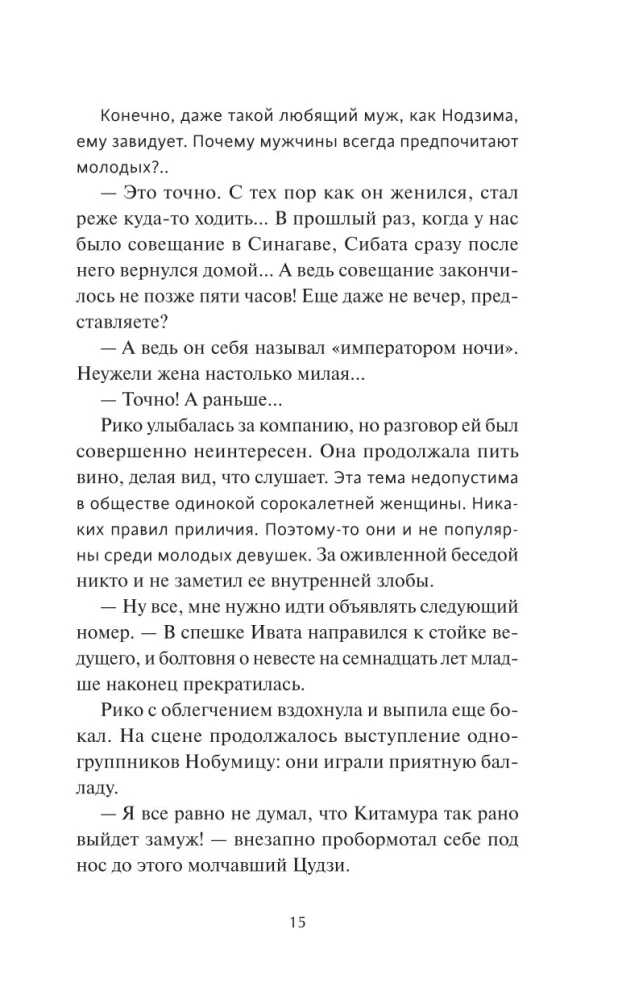 Девушка из книжного